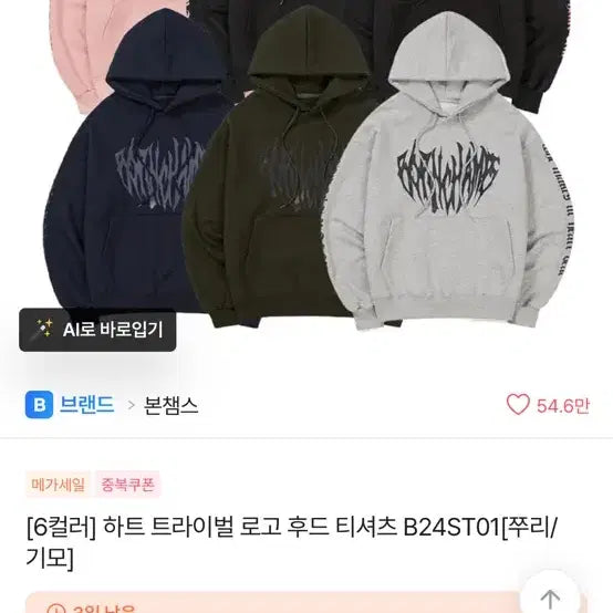 [BUNJANG] 본챔스 (BONCHIPS) Hoodie - Yeonjun / 본챔스 후드티 투바투 수빈 손민수