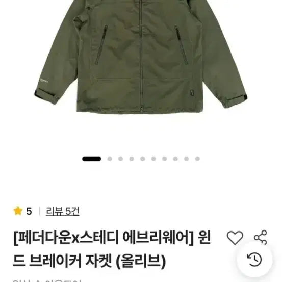 [BUNJANG] Featherdown x Steady Everywhere Windbreaker Jacket (Olive) / 페더다운x스테디 에브리웨어 윈드 브레이커 자켓 (올리브) [3]