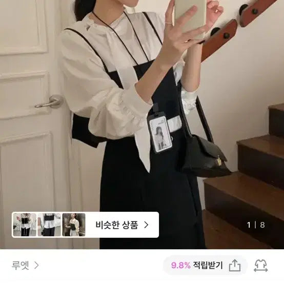 [BUNJANG] Rouet Monty Button Layered Bustier Black / 루엣 몬티 백 단추 레이어드 뷔스티에 블랙