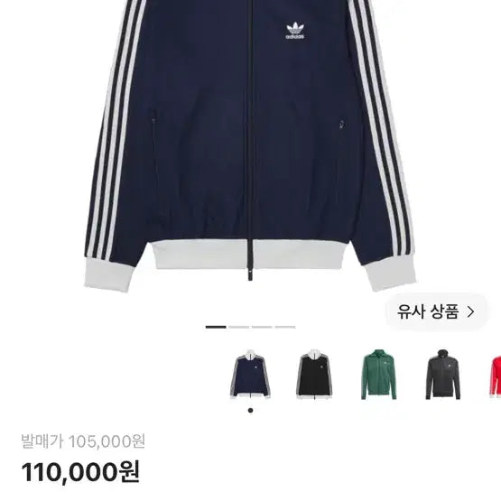 [BUNJANG] Adidas Navy Jersey M / 아디다스 져지 네이비색