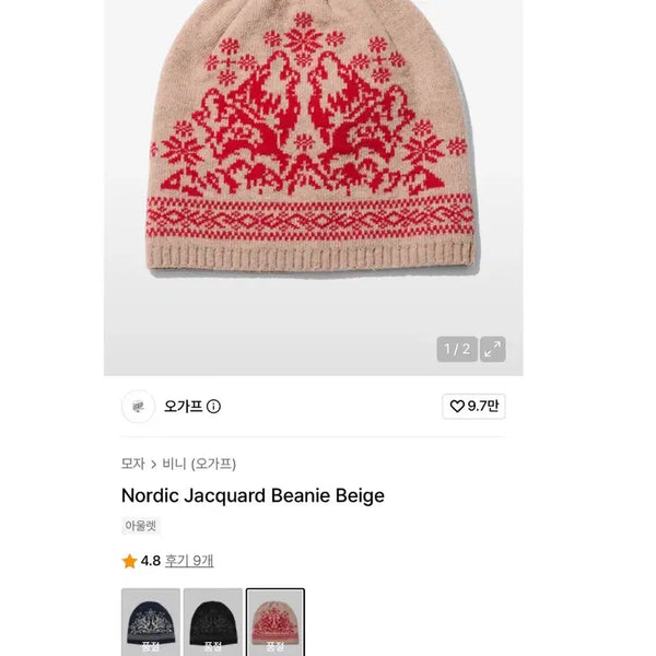 [BUNJANG] OGAF Beanie / 오가프 비니