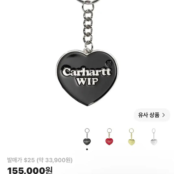 [BUNJANG] Carhartt Heart Charm Black / 칼하트 하트 키링 블랙