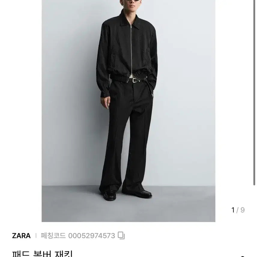 [BUNJANG] ZARA Two-Way Zipper Bomber Jacket / L 자라 패드 투웨이 지퍼 봄버 자켓