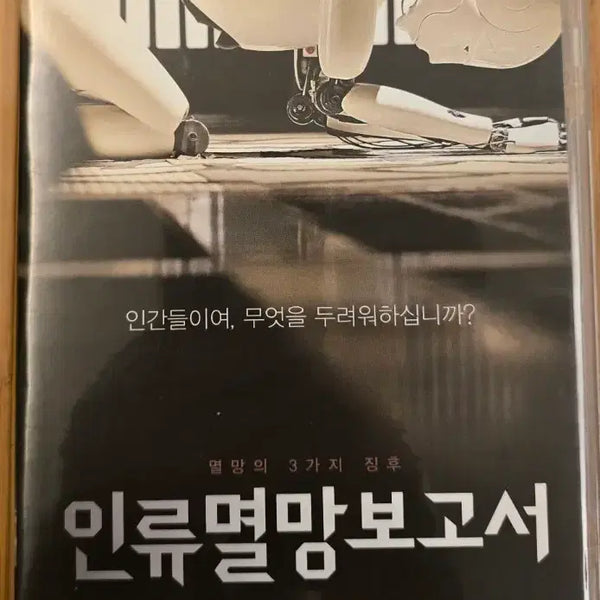 [BUNJANG] The Apocalypse Show Ordinary Edition DVD / 인류멸망보고서  1디스크  정판 DVD