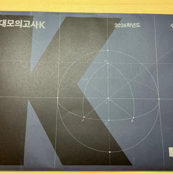 [BUNJANG] 2026 Kangdae K-Math Mock Exam Set / 2026 강k 수학 3개