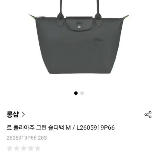 [BUNJANG] Longchamp Le Pliage Green Shoulder Bag M / 새상품) 롱샴 르 플리아쥬 그린 숄더백 m