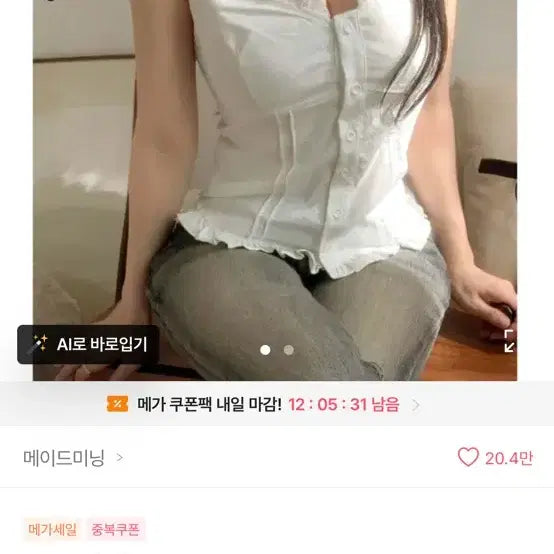 [BUNJANG] Heart Frill Button Sleeveless Blouse / 하트 프릴 버튼 나시 블라우스 [여름블라우스/나시블라우스/프릴블라우스/레이스]