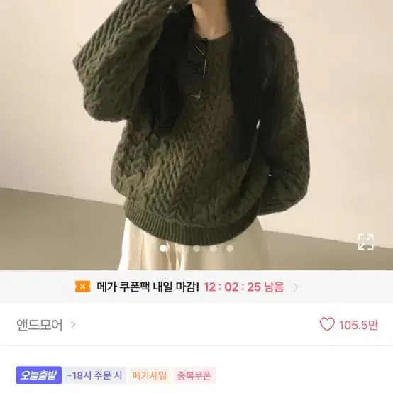 [BUNJANG] Basic Round Cable Knit Wool Long Sleeve Sweater (Khaki) / 여리함 가득 담은, 도톰 기본 무지 라운드 꽈배기 루즈핏 울 긴팔니트 (카키)