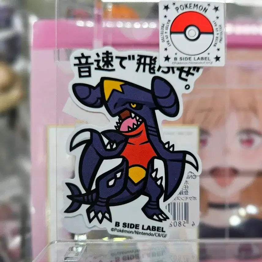[BUNJANG] Pokémon Garchomp Sticker / 포켓몬 스티커 한카리아스