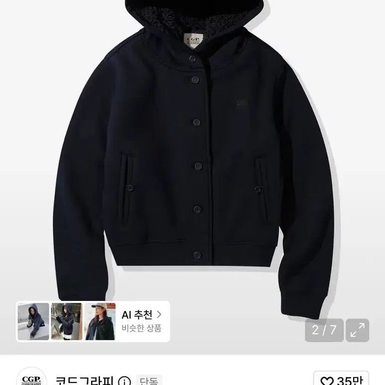 [BUNJANG] Code Graphy Square Logo Boa Hoodie Zip-up / 코드그라피 스퀘어 로고 보아 후드집업