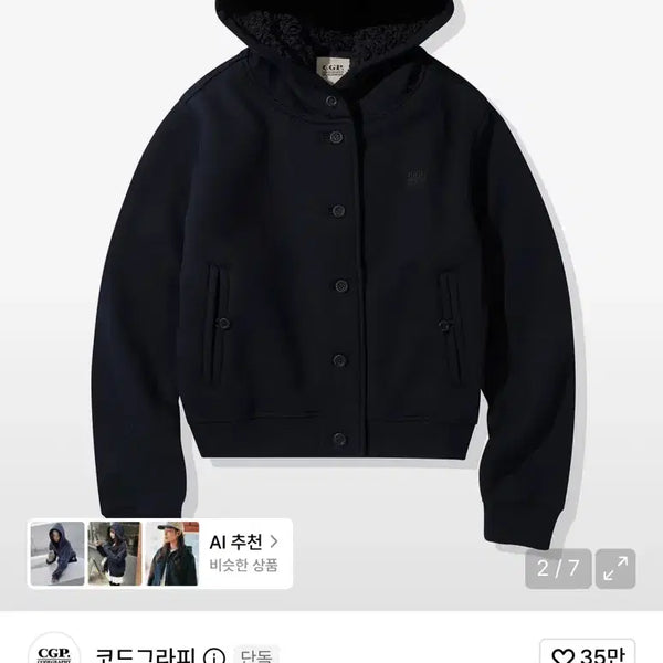 [BUNJANG] Code Graphy Square Logo Boa Hoodie Zip-up / 코드그라피 스퀘어 로고 보아 후드집업
