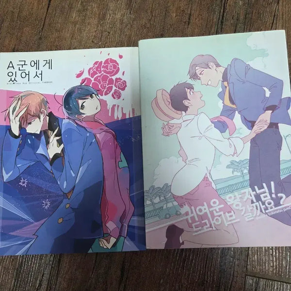 [BUNJANG] AtsuTodo 2-Title Fanbook Set / 아츠토도 회지 2종