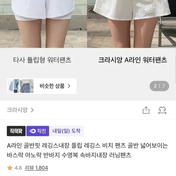 [BUNJANG] Krasiang A-Line Anorak Shorts M Size / 크라시앙 아노락 반바지 m사이즈