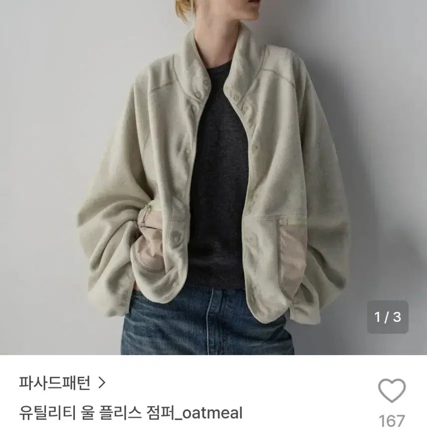 [BUNJANG] Facade Pattern Wool Utility Fleece Jumper M / 새상품)파사드패턴 울 유틸리티 플리스점퍼M