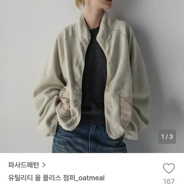 [BUNJANG] Facade Pattern Wool Utility Fleece Jumper M / 새상품)파사드패턴 울 유틸리티 플리스점퍼M