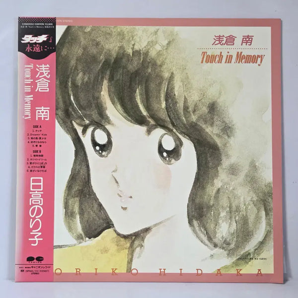 [BUNJANG] Touch In Memory OST LP Vinyl Record / OST LP 터치 인 메모리 턴테이블 LP판 사운드트랙 레코드판 (268)