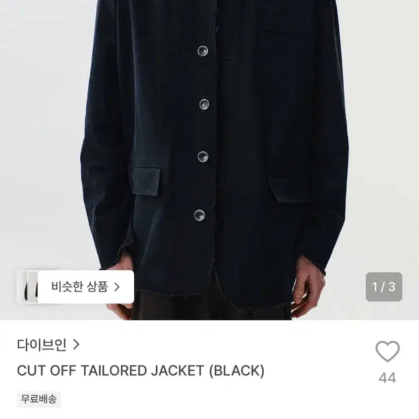 [BUNJANG] Dive In Cut-Off Tailored Jacket Black / 다이브인 컷오프 테일러드 자켓 블랙