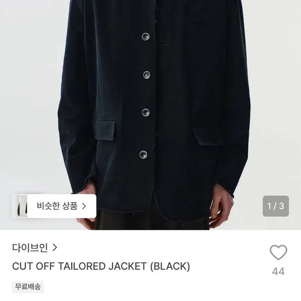 [BUNJANG] Dive In Cut-Off Tailored Jacket Black / 다이브인 컷오프 테일러드 자켓 블랙