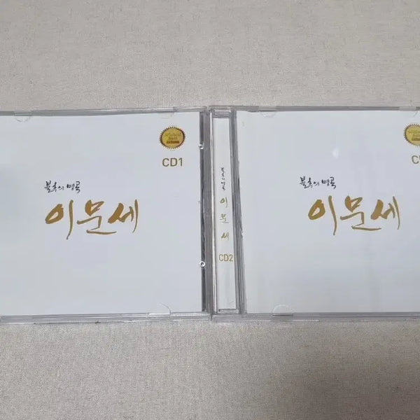 [BUNJANG] Lee Moon Sae "Immortal Songs" CD 2-Disc Set / 이문세 불후의 명곡 CD 2장 세트