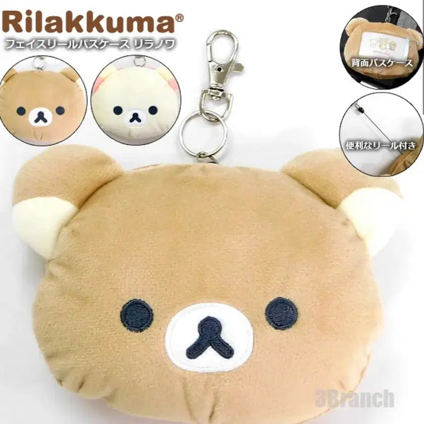 [BUNJANG] Rilakkuma Rilpass / 리락쿠마 릴패스