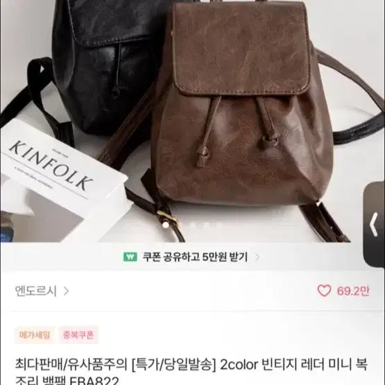 [BUNJANG] Ablley Vintage Leather Mini Drawstring Backpack / 에이블리 가방 빈티지 레더 미니 복조리 백팩
