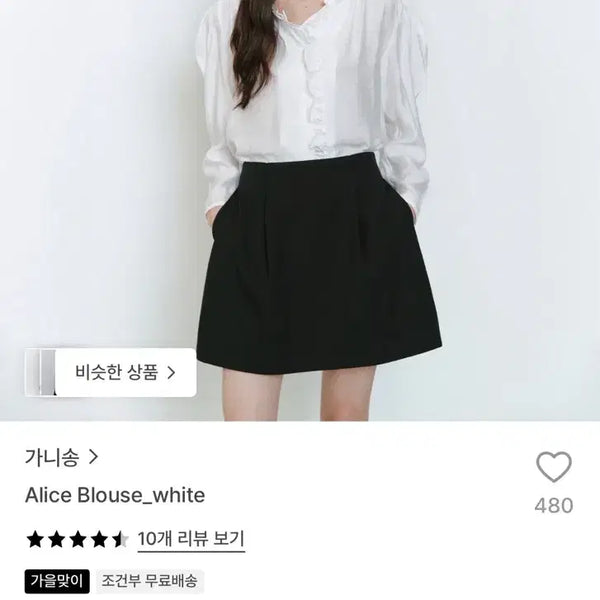 [BUNJANG] GANISONG Alice Blouse White / 가니송 앨리스 블라우스