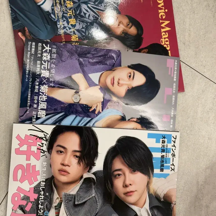 [BUNJANG] Omori Motoki Magazine Bundle Set / 오모리 모토키 잡지 3권 일괄