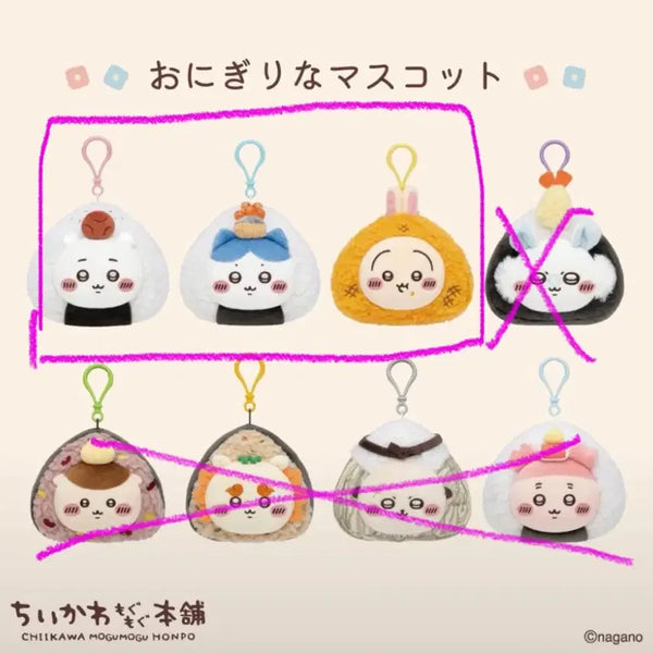 [BUNJANG] Chiikawa Onigiri Mascot Keychain / 치이카와 오니기리 마스코트 키링