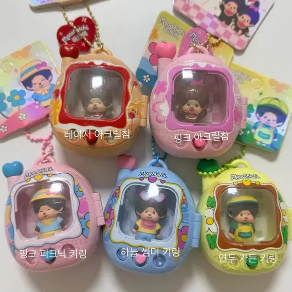 [BUNJANG] Monchhichi LED Tamagotchi Keychain / 몬치치 LED 다마고치 키링