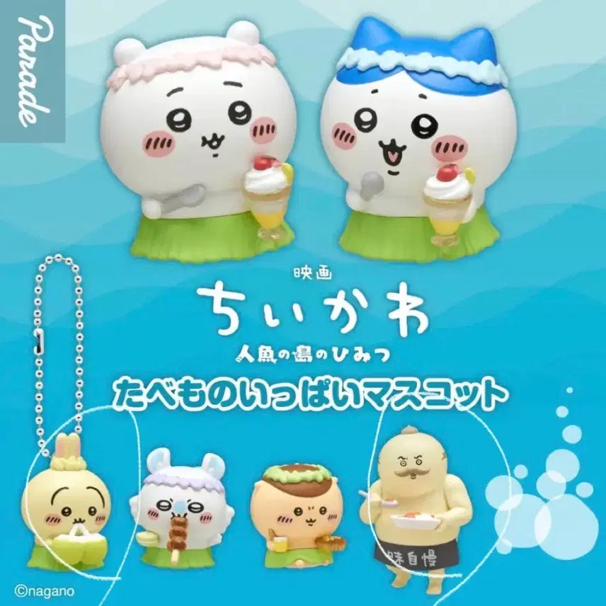 [BUNJANG] Chiikawa Usagi & Ojisan Set / 치이카와 인어섬 타베모노 우사기 섬아저씨 일괄