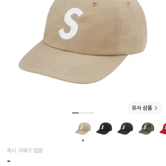 [BUNJANG] Supreme Ventilated S Logo 6-Panel Cap Stone / 슈프림 벤틸 S로고 6패널 모자 볼캡 스톤 색상