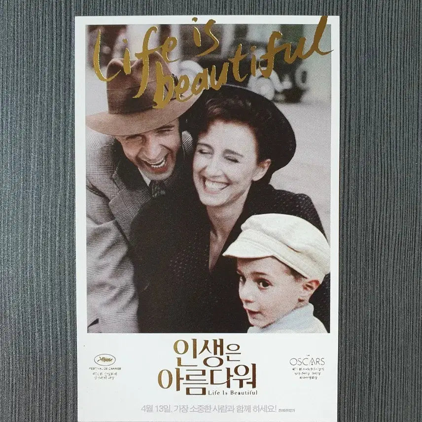 [BUNJANG] Life Is Beautiful Movie Re-release Postcard / 인생은 아름다워 영화 재개봉 엽서