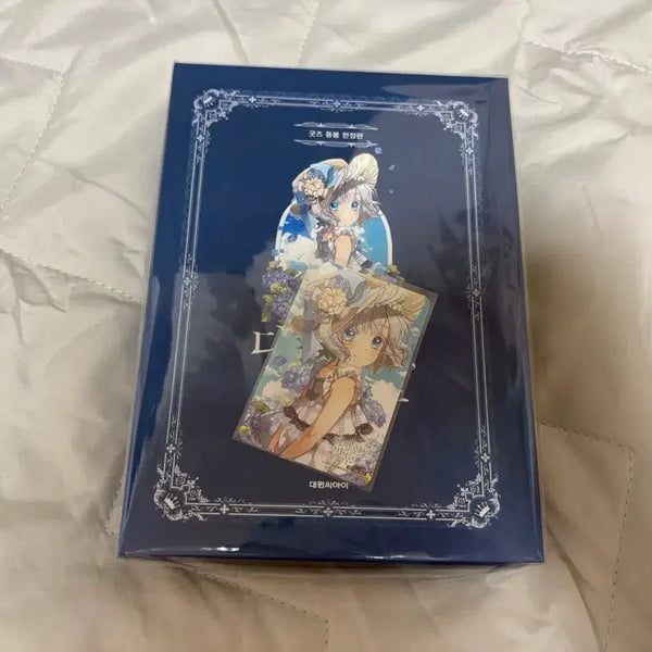 [BUNJANG] Dahanbit Vol. 1 Limited Edition / 다시 한번 빛속으로 다한빛 1권 한정판 판매