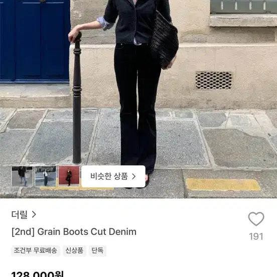 [BUNJANG] The Lir Grain Bootcut Denim S Size / 더릴 그레인 부츠컷 데님 S (M사이즈로 교환도 가능)