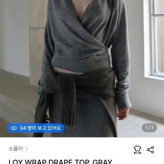 [BUNJANG] Sophler LOY Wrap Drape Top Gray / 소플러 LOY WRAP DRAPE TOP_GRAY