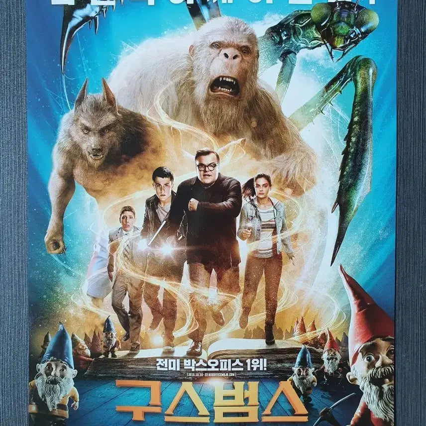 [BUNJANG] Goosebumps Movie Leaflet A4 / 구스범스 영화 전단지 A4