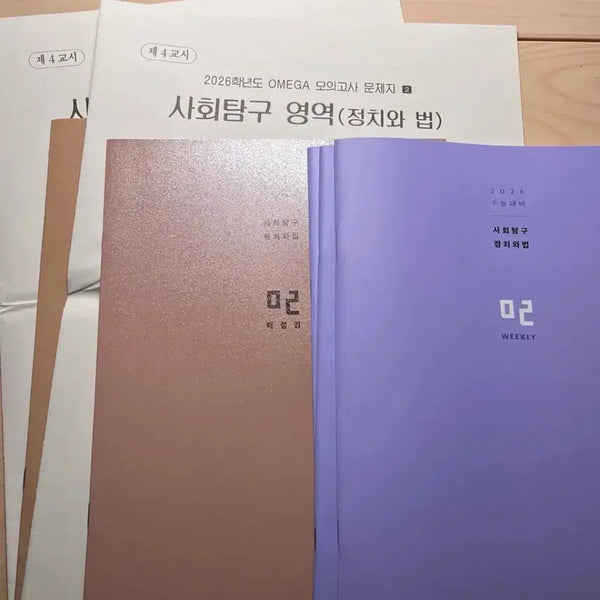 [BUNJANG] Jeongbeop Omega Mock Exams & Weekly Study Guide Set / (이번주만 할인)정법 오메가 모의고사, 주간지 set