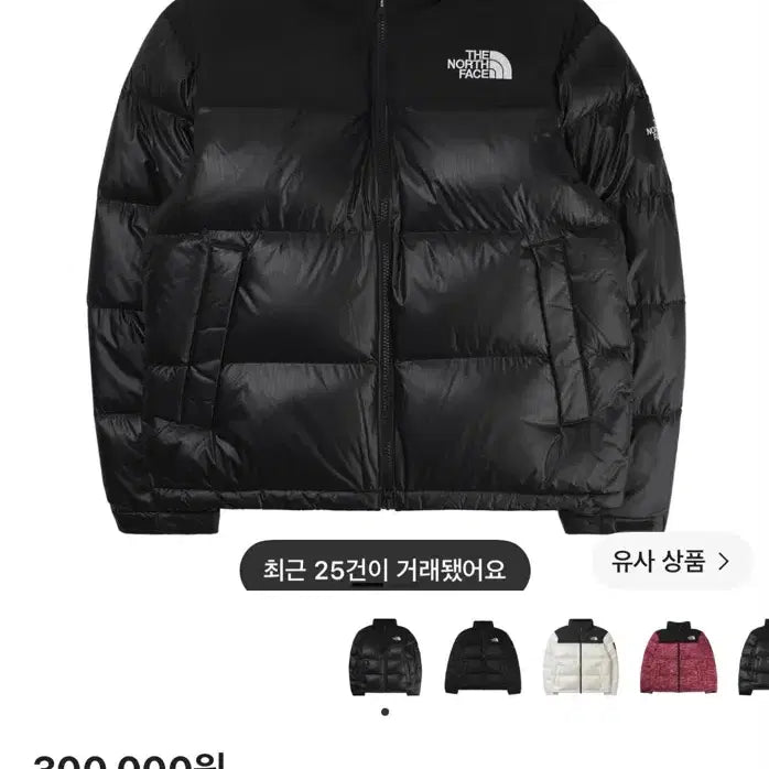 [BUNJANG] The North Face White Label Nupste RDS Down Jacket Black / 노스페이스 화이트 라벨 눕시 RDS 다운 자켓 블랙
