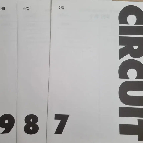 [BUNJANG] 2027 Circuit Math High-Difficulty Question Set / 2027 써킷 수학