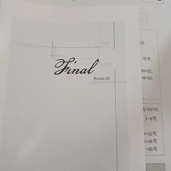 [BUNJANG] Sidae Injae Bricks Math Mock Exam 2027 / 2027 시대인재 Bricks 수학 모의고사[무배]