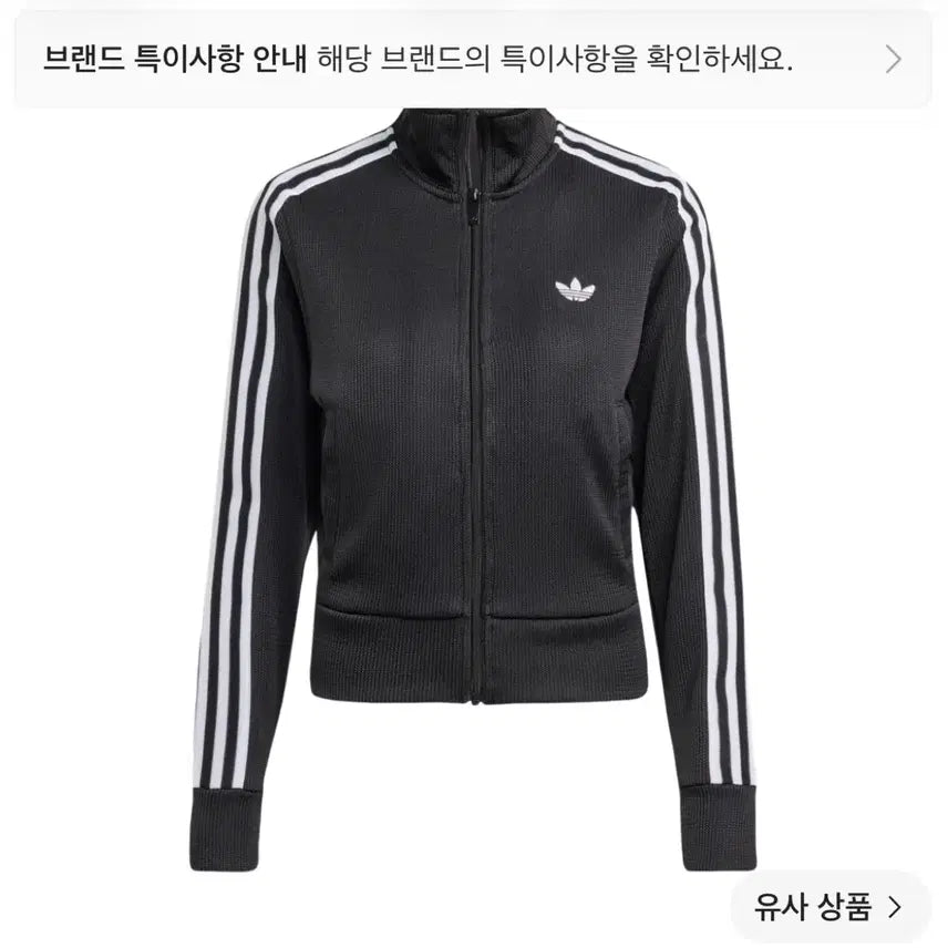 [BUNJANG] Adidas Knit Jersey / 아디다스 니트 져지