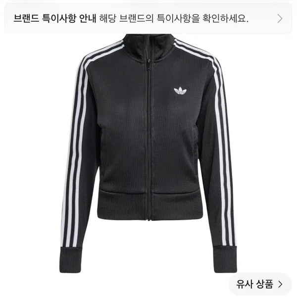 [BUNJANG] Adidas Knit Jersey / 아디다스 니트 져지