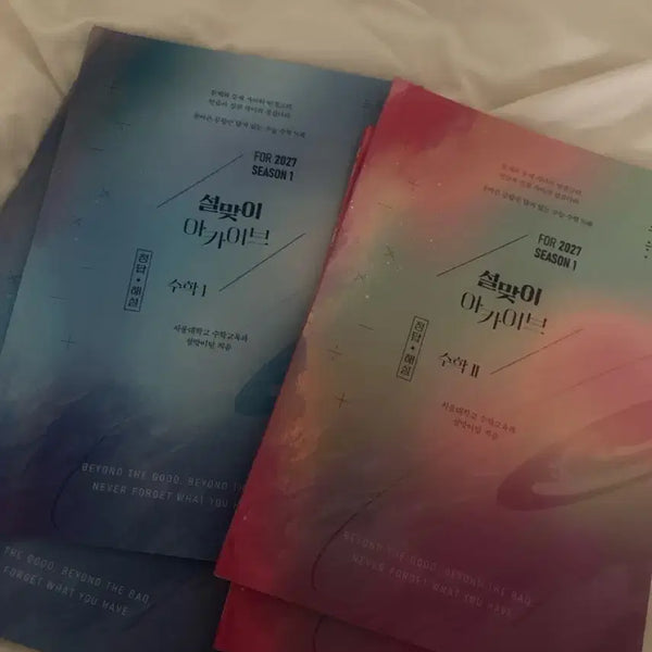 [BUNJANG] Bundle Set Mathematics Study Books (Korean) / 2027 설맞이 시즌1 일괄
