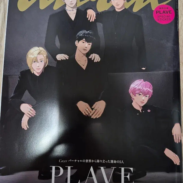 [BUNJANG] PLAVE Magazine Bundle (Anan, Cosmopolitan) / 플레이브 잡지 앙앙 코스모폴리탄 일괄