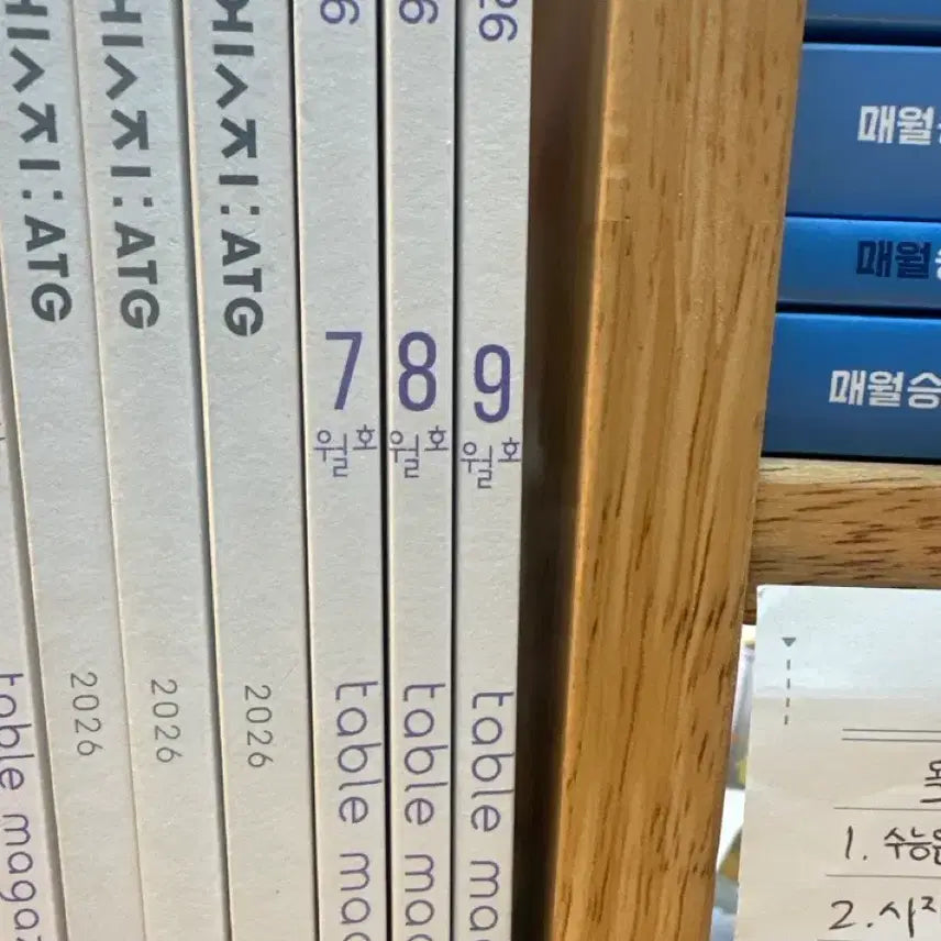 [BUNJANG] Siam Education Edge Table Magazine Bundle Set / 사문 시대인재 엣지, 테이블 메거진 일괄판매