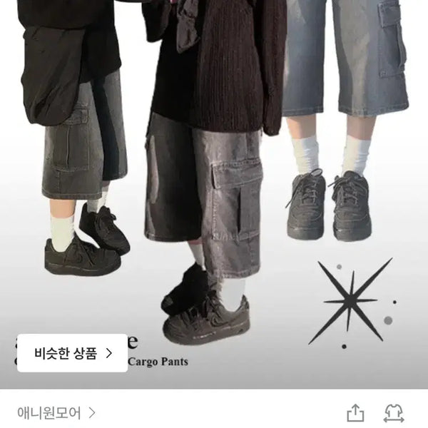 [BUNJANG] Zigzag Pants Bundle Set / 지그재그 바지 일괄 판매