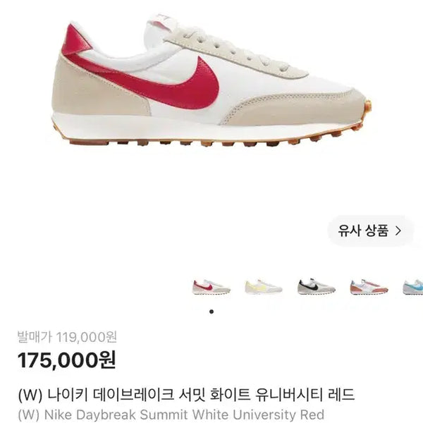 [BUNJANG] Nike Daybreak Summit White University Red / (무배) 나이키 데이브레이크 서밋화이트 유니버시티 레드.230.2.5만팜