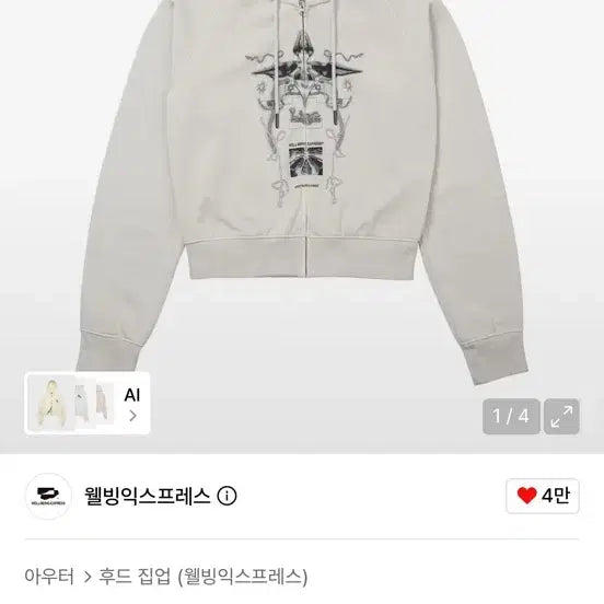 [BUNJANG] Wellbeing Express Digital Tattoo Hooded Zip-up / 웰빙익스프레스 디지털 타투 후드집업