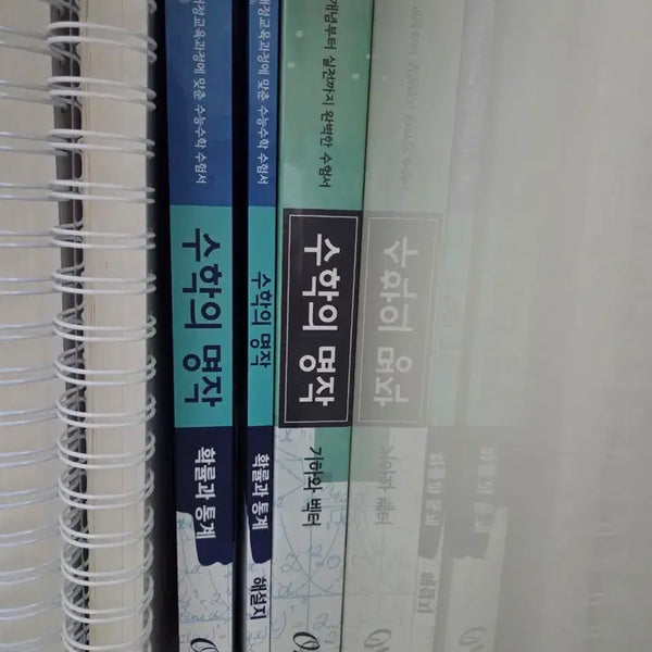 [BUNJANG] Masterpiece Math: Geometry & Vectors, Probability & Statistics Textbook / 수학의 명작 기하와 벡터, 확률과 통계