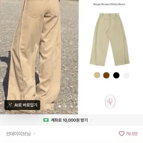 [BUNJANG] Beige Wide Long Pants / 와이드 롱 펜츠 베이지